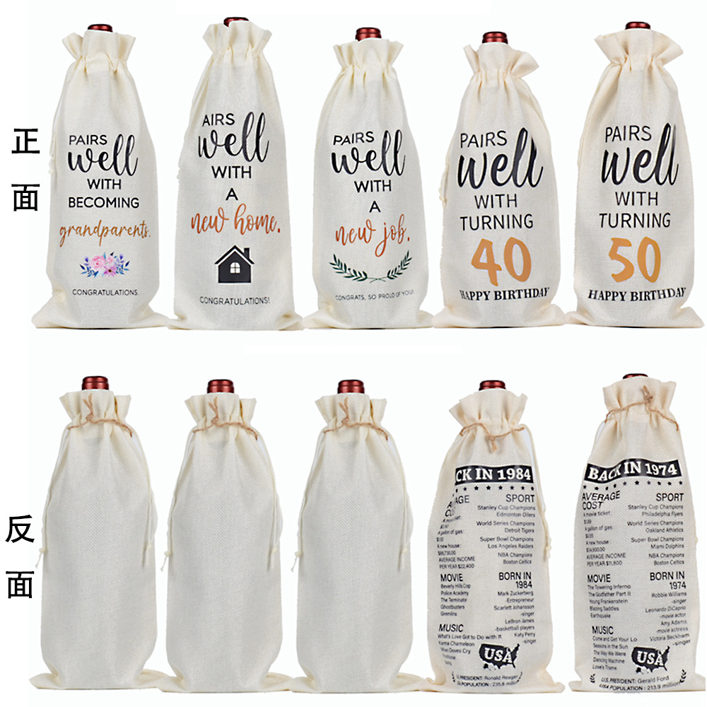 Anniversary Wine Bottle Drawstring Bag Birthday Party Wine Champagne Decorative Storage Bag
