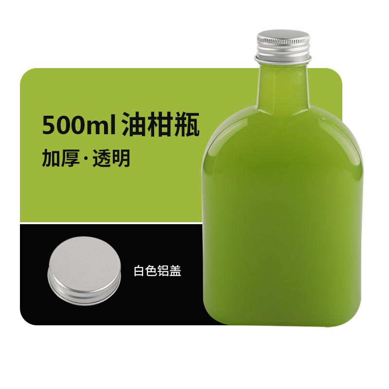 350ml high neck oil orange bottle Heytea same PET bottle beverage milk tea bottle aluminum cap can add stickers custom logo