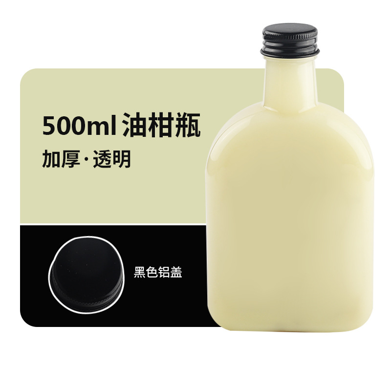 350ml high neck oil orange bottle Heytea same PET bottle beverage milk tea bottle aluminum cap can add stickers custom logo