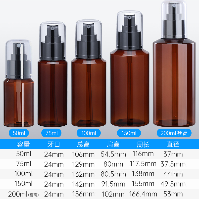 50ML 75ML 100ML 150ML 200ML oblique shoulder plastic spray bottle for tea essence toner empty bottle cosmetic bottle