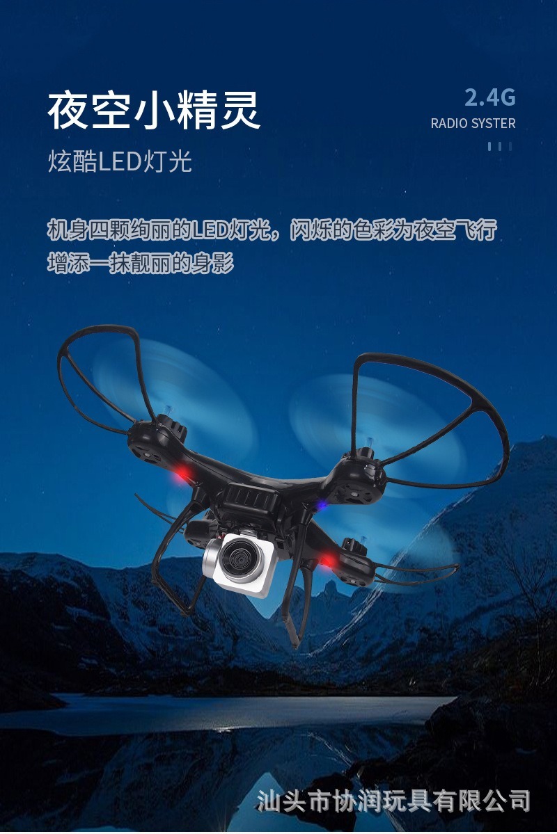 Drone remote control aircraft electric quadcopter drone aircraft model aerial photography children's gift toys /057002 /  XR017