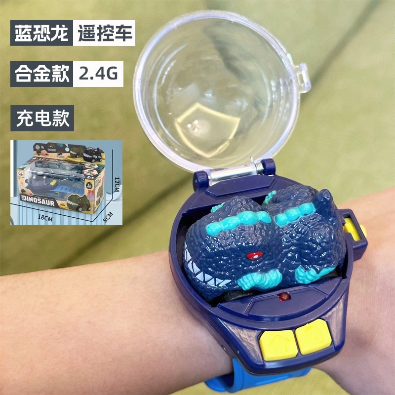European and American Mini Dinosaur Alloy Children's Watch Remote Control Car Car Girl Boy Toy  057001/ 350-F9