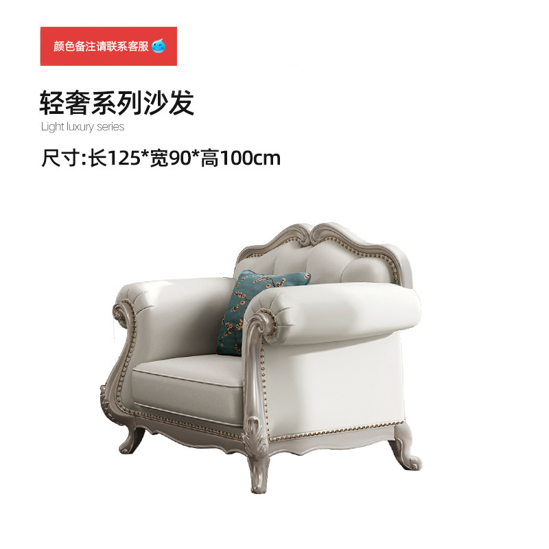 New American light luxury sofa combination top layer cowhide 110-02