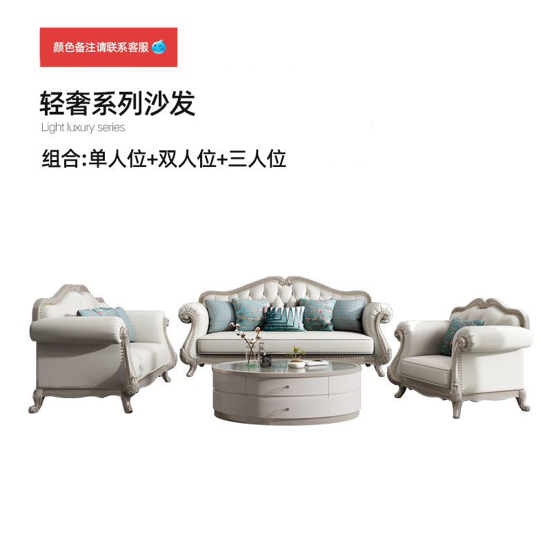 New American light luxury sofa combination top layer cowhide 110-02
