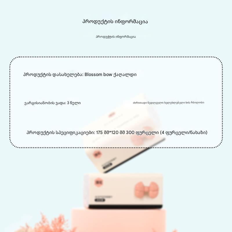 HDJ300  4D t’eknologia, originaluri khis p’adli, shesaperisi dedistvis da bavshvistvis