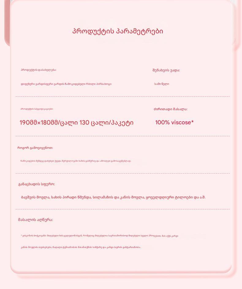 ROSE130  3D sakhis ksovili SPA-stvis, sheskelebuli, usaprtkho dedisa da bavshvistvis