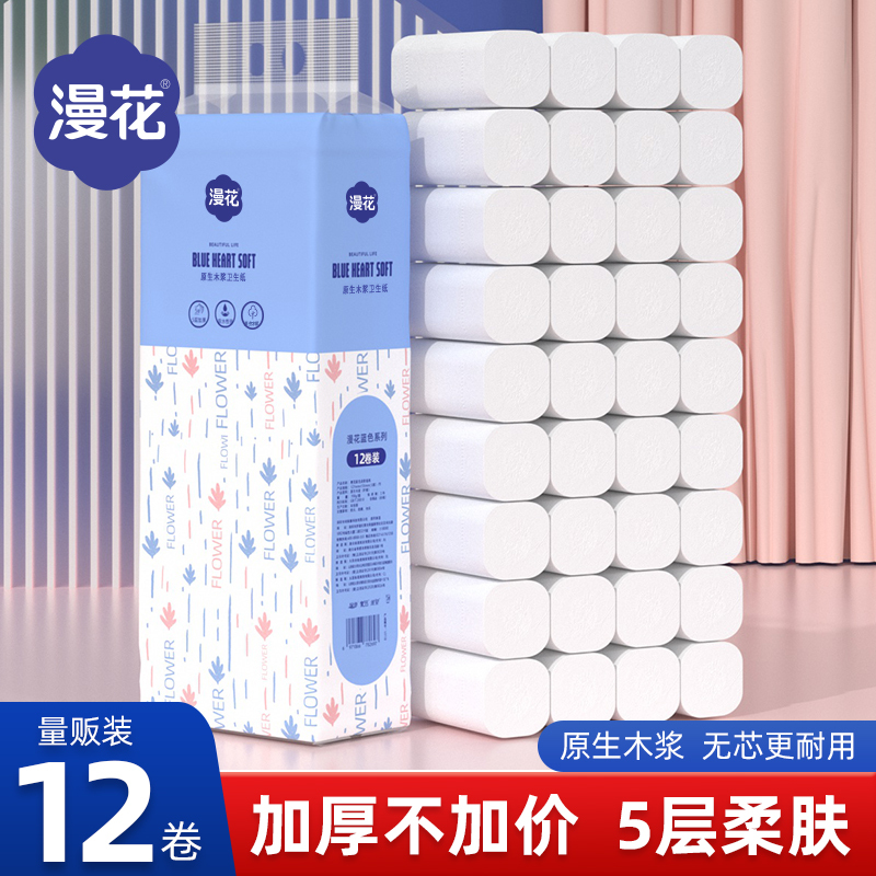 LS12J ROLLS TISSUE muq’ao 700, 5-peniani sheskelebuli, q’velaze ek’onomiuri sast’umrosa da sakhlis gamoq’enebistvis