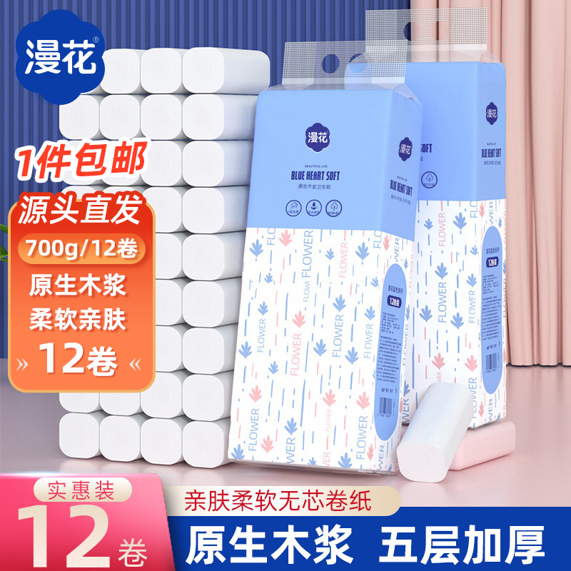 LS12J ROLLS TISSUE muq’ao 700, 5-peniani sheskelebuli, q’velaze ek’onomiuri sast’umrosa da sakhlis gamoq’enebistvis