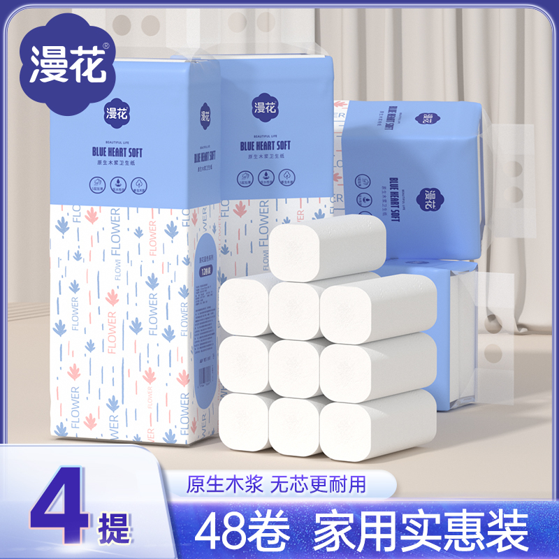 LS12J ROLLS TISSUE muq’ao 700, 5-peniani sheskelebuli, q’velaze ek’onomiuri sast’umrosa da sakhlis gamoq’enebistvis