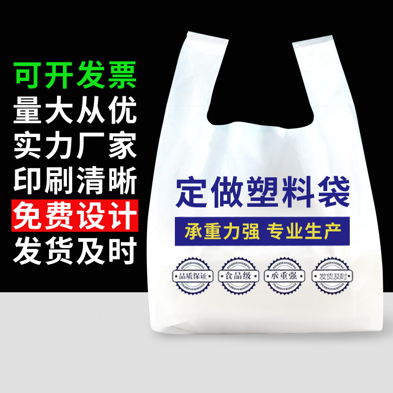 塑料袋  პლასტიკური ჩანთა