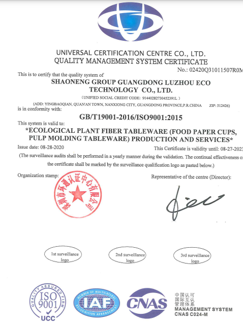 [Nanxiong Production Base] ISO9001 & ISO14001 - 02420Q31011507R0M & 02420E31010858R0M