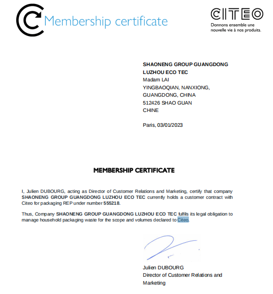 [Nanxiong Production Base] CITEO Membership Certificate - 555218