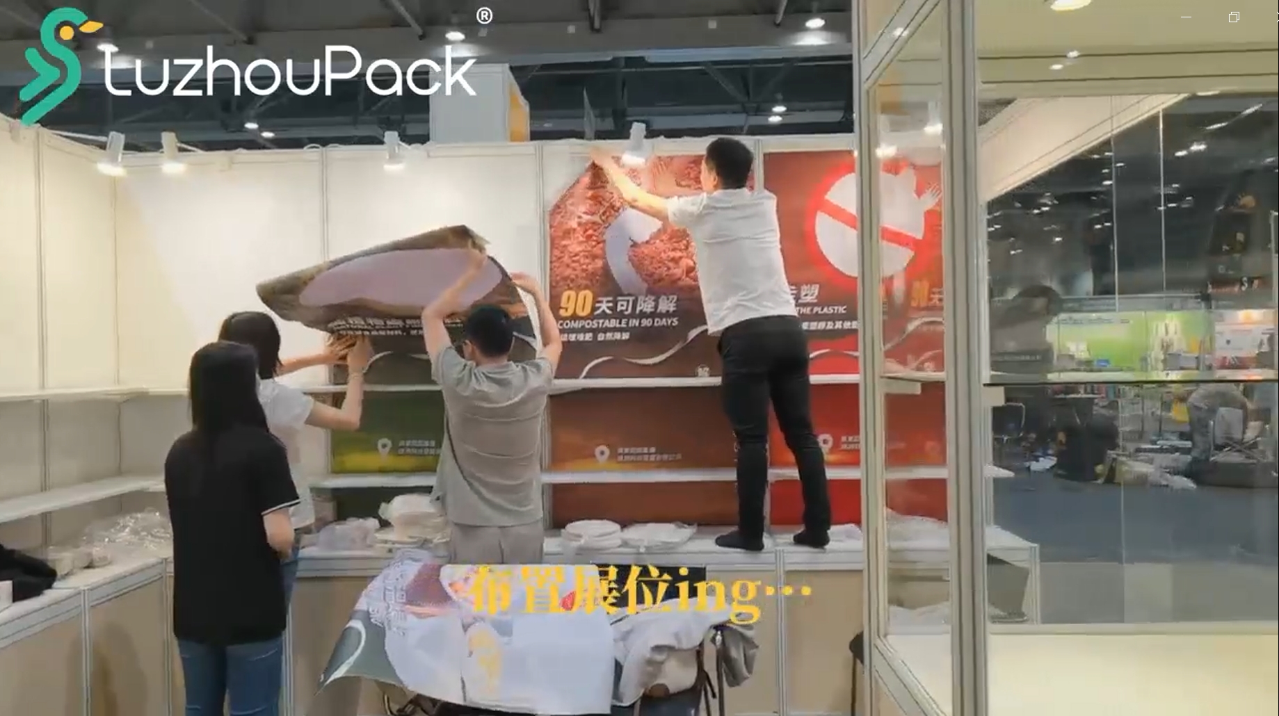 Luzhou Pack in Hong Kong International Printing & Packaging Fair