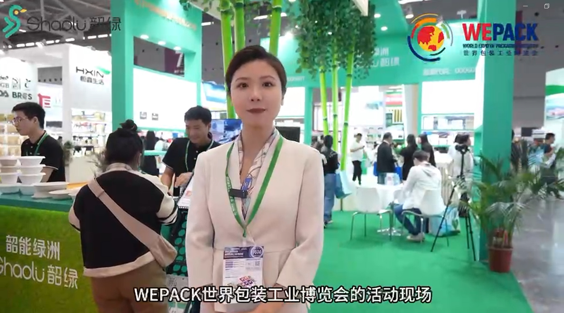 Luzhou Pack at PACKCON from a Media Perspective