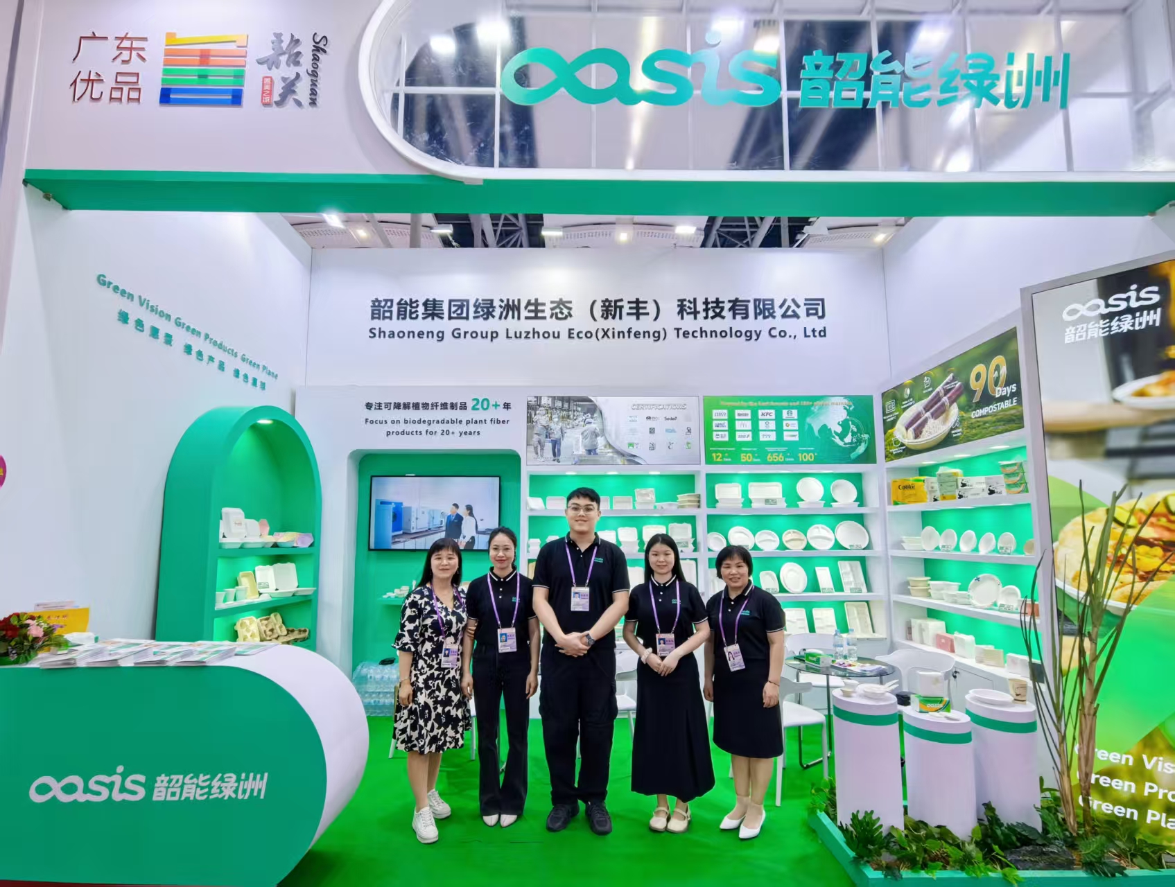 Luzhou Pack's participation in the 137th Canton Fair ended successfully