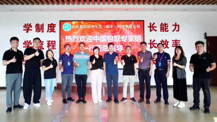 Luzhou Pack Wins “China Packaging Outstanding Brand” Award ——Green Technology Leads High-Quality Development in Packaging Industry