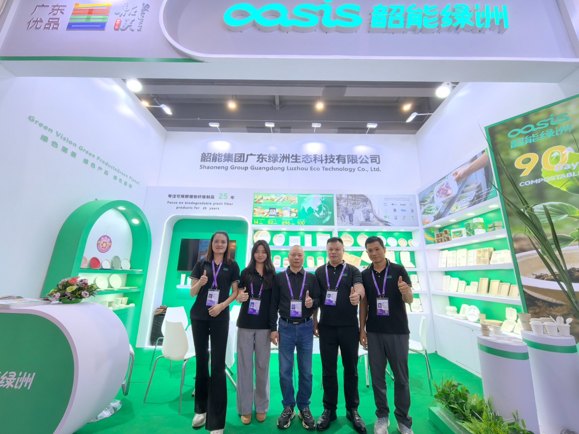 Luzhou Pack Participates in the 139th Canton Fair 2026