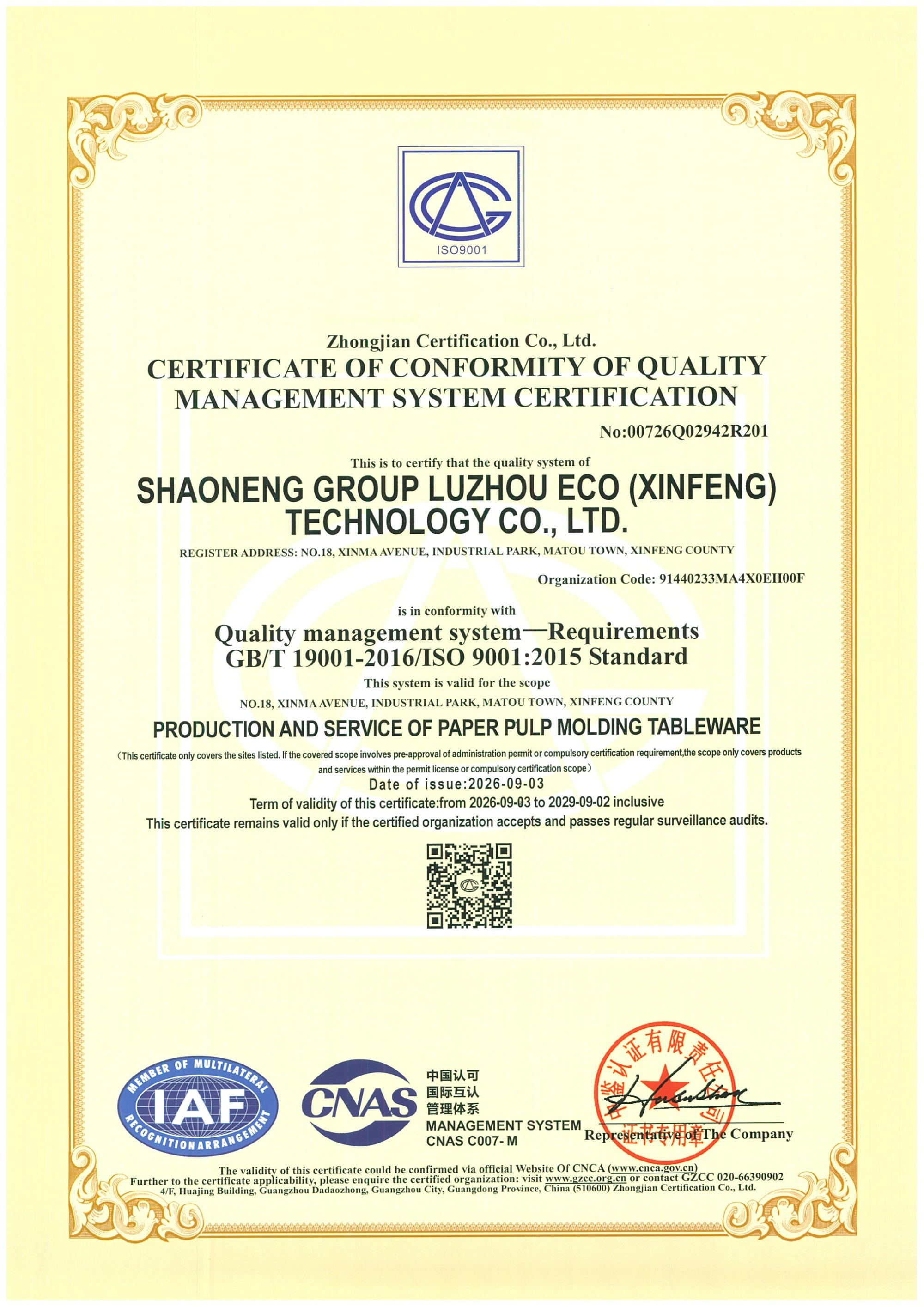 [XinFeng Production Base] ISO 9001 - 00726002942R201 - Zhongjian Certification Co., Ltd. - Valid Until - 2029-09-03