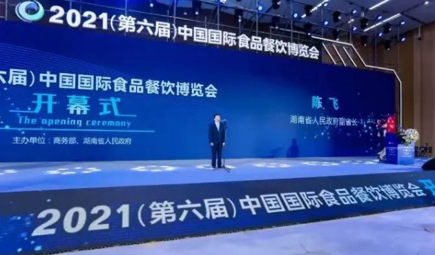 Hunan Yamei appears again at China International Food and catering Expo 2021
