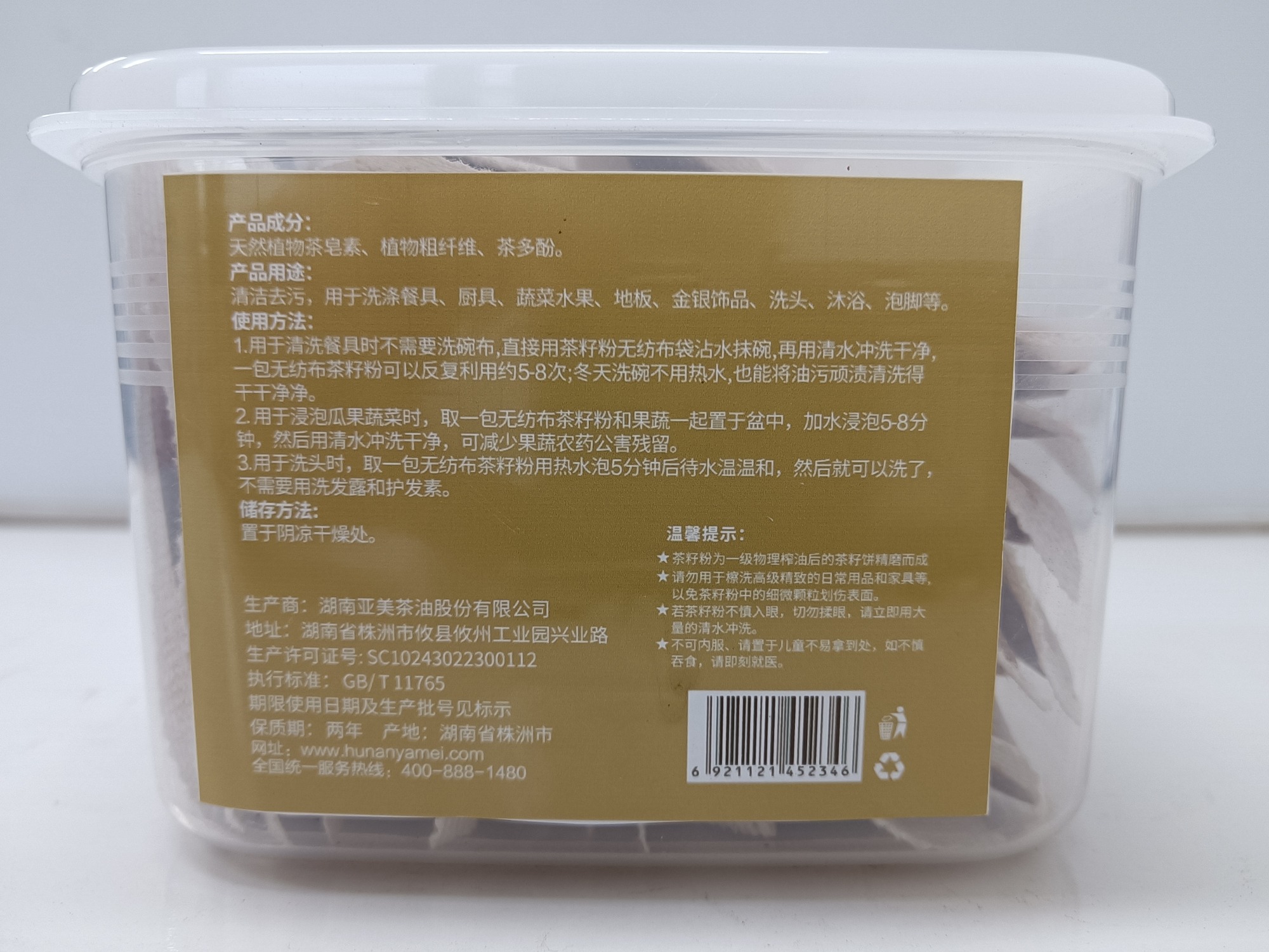 Pure shampoo and conditioner Tea Soap powder
