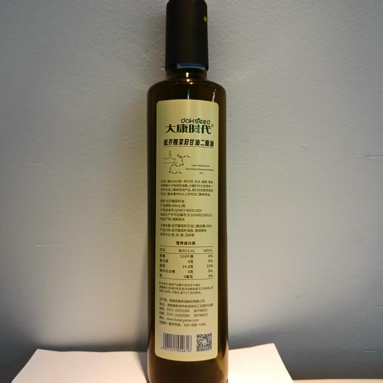 Camellia diglyceride oil