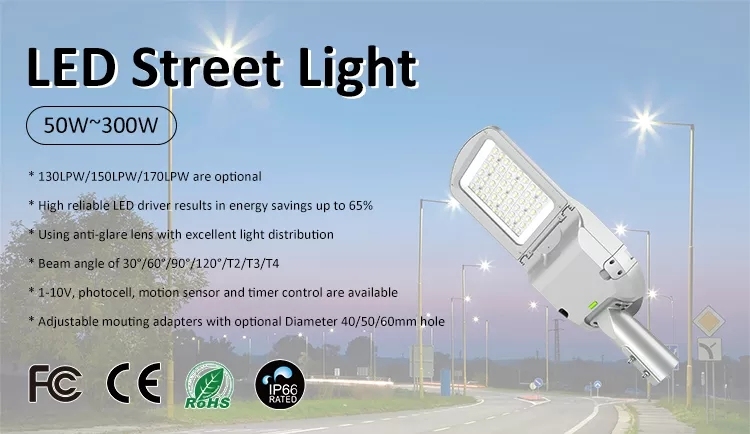 25W to 300W 150lm/w easy maintenance high efficiency IP66 outdoor led street light