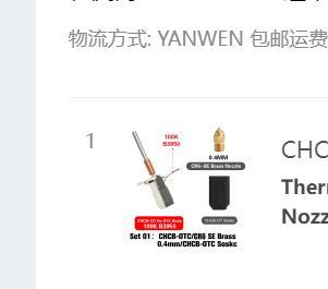 FOR  Carlos Coelho HEATER KIT