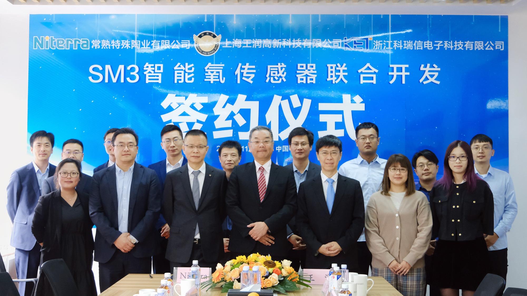 Niterra, Wang Run, and Kreation jointly develop the SM3 intelligent oxygen sensor