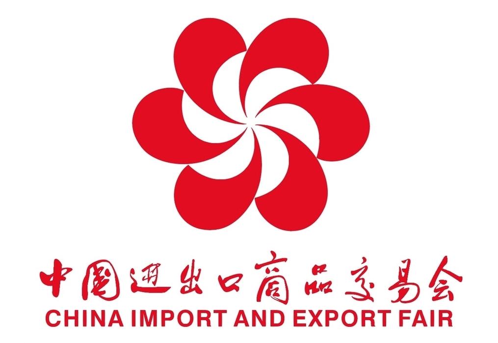 China Import And Export Fair