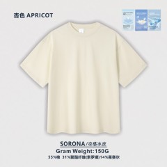 5028 apricot color (150g)