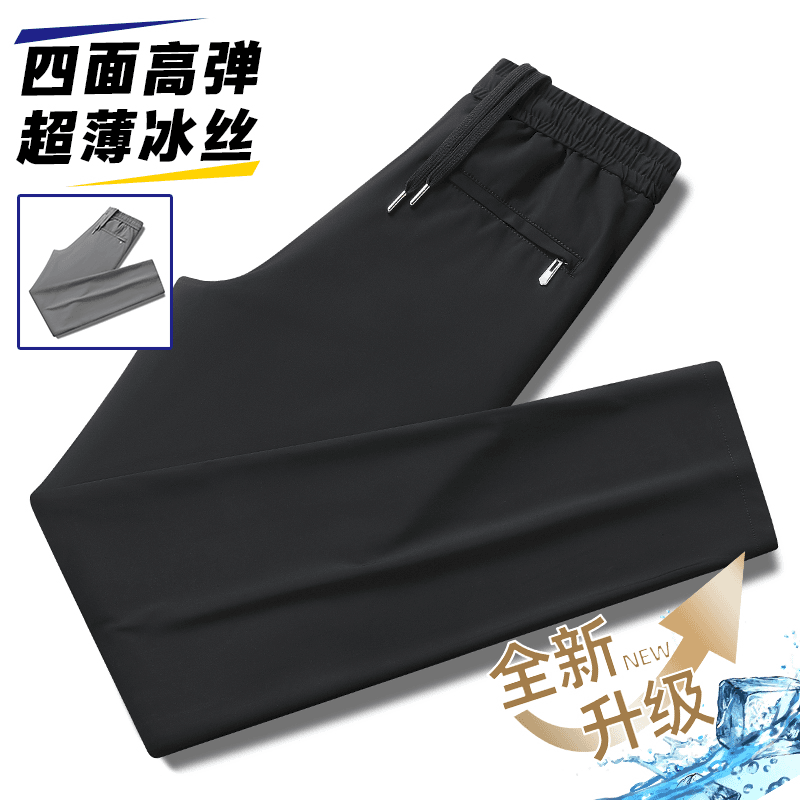 GrogeousBen 2024 men's pants Summer light casual stretch lightweight tracksuit pants stretch straight leg pants for men