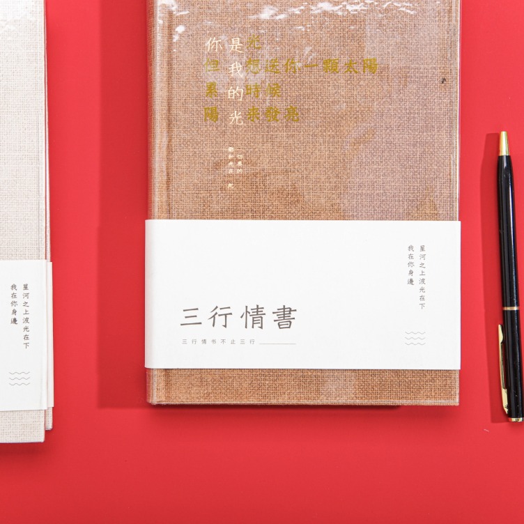 Fabric hardcover case bound planner