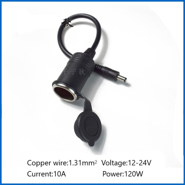 All-copper thick car charger 15A power cord high power cigarette lighter female to DC5.5*2.1mm male 180W