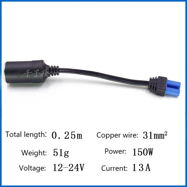 Car emergency start power cord dc adapter multifunction ec5 cigarette lighter converter cigarette lighter female socket