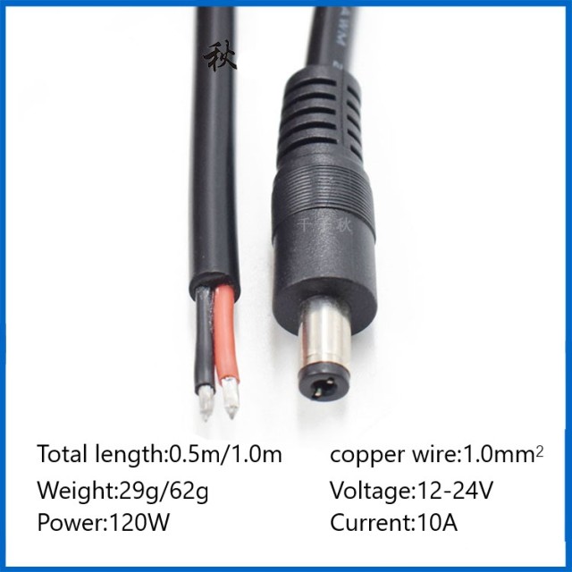 All copper 1 square DC5.5*2.1MM male power cord 12V high power DC male and female plug power cord 0.51.0m