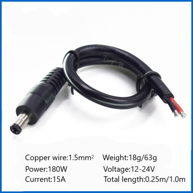 DC power cord 5.5*2.1mm high current 15A180W pure copper core surveillance camera power plug connecting cable