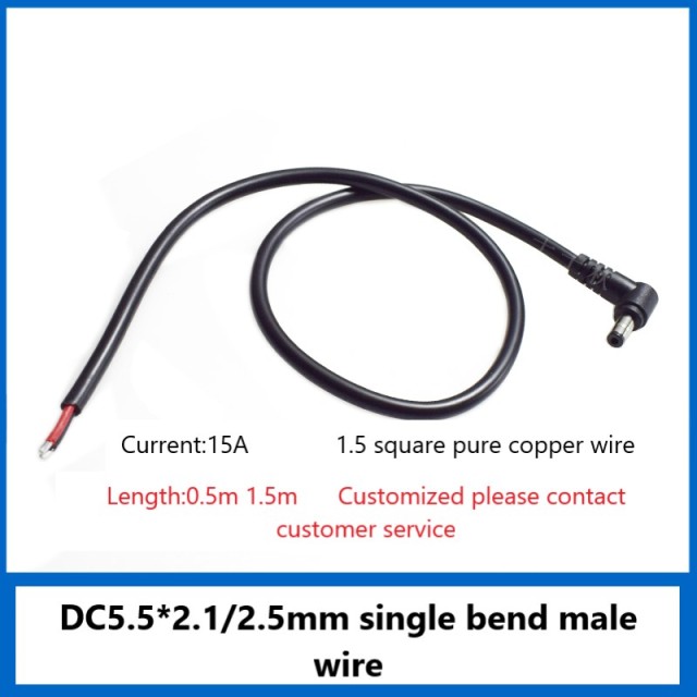 Elbow 1.5 square DC5.5*2.1/2.5mm single bend male power cord 15A pure copper wire 0.5/1.5 meters