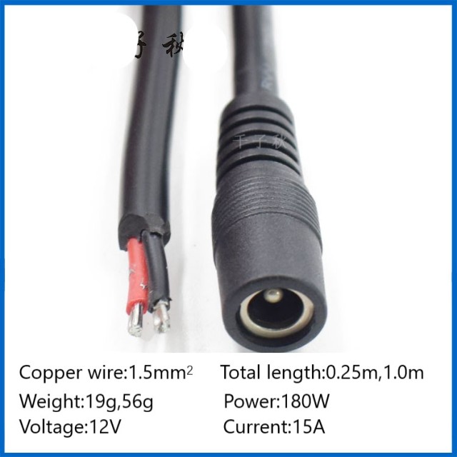 All copper 1 square DC5.5*2.1MM female power cord 12V high power DC male and female plug power cord 0.5,1