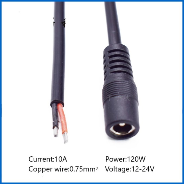 DC5.5*2.5mm female power cord 0.75 square support 10A12V pure copper core monitoring connection plug wire