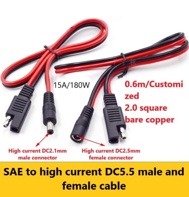 SAE charging cable motorcycle battery modification cable all copper thickened 2 square SAE to 5521 male and female power cord