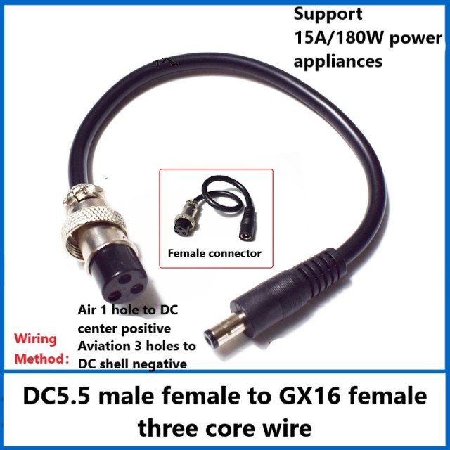 DC power cord 5.5*2.1/2.5mm male and female high power to GX-16 three 3-core to GX16 aviation female