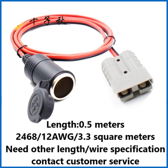 50a Anderson plug with wire pure copper thickened high-power electric car battery connection cable power cord