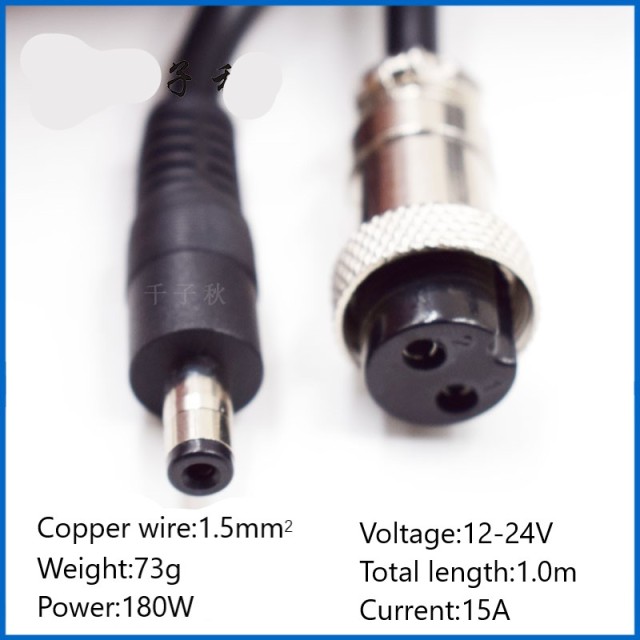 DC male power cord 5.5*2.1/2.5mm male to GX-16 two 2-pole 5.5 blank to GX16 aerial header