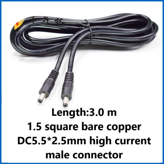DC5.5*2.1/2.5MM male to male power cord Pure copper core 1.5 square 15A meters DC dual male power cord
