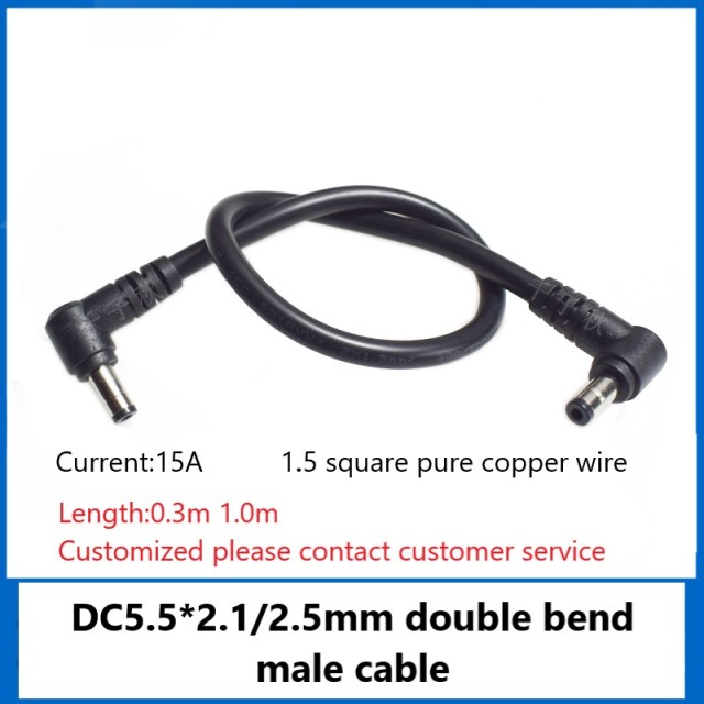 DC5.5*2.1/2.5 Male to Male Double Male Elbow 15A Pure Copper Wire DC Monitor Light Strip Power Cord