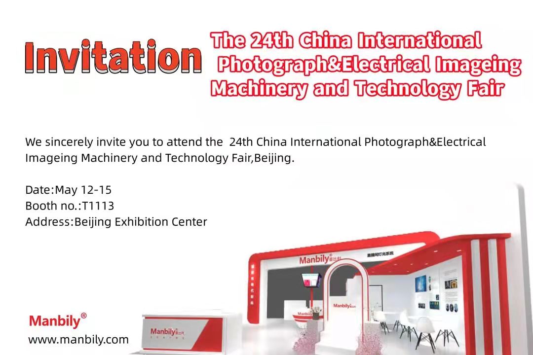 The 24th(2023) China International Photograph&Electrical Imaging Machinery and Technology Fair