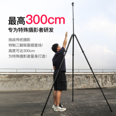曼比利MA-480大管径三脚架最高高度3米