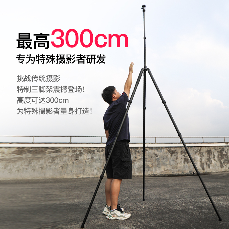 曼比利MA-480大管径三脚架最高高度3米
