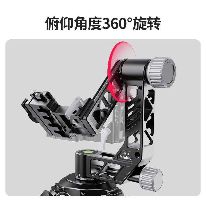 Manbily GH-3 360° Smooth Cantilever Gimbal Head Stabilizer with Quick Release Plate for Telephoto Lenses Wildlife Photography
