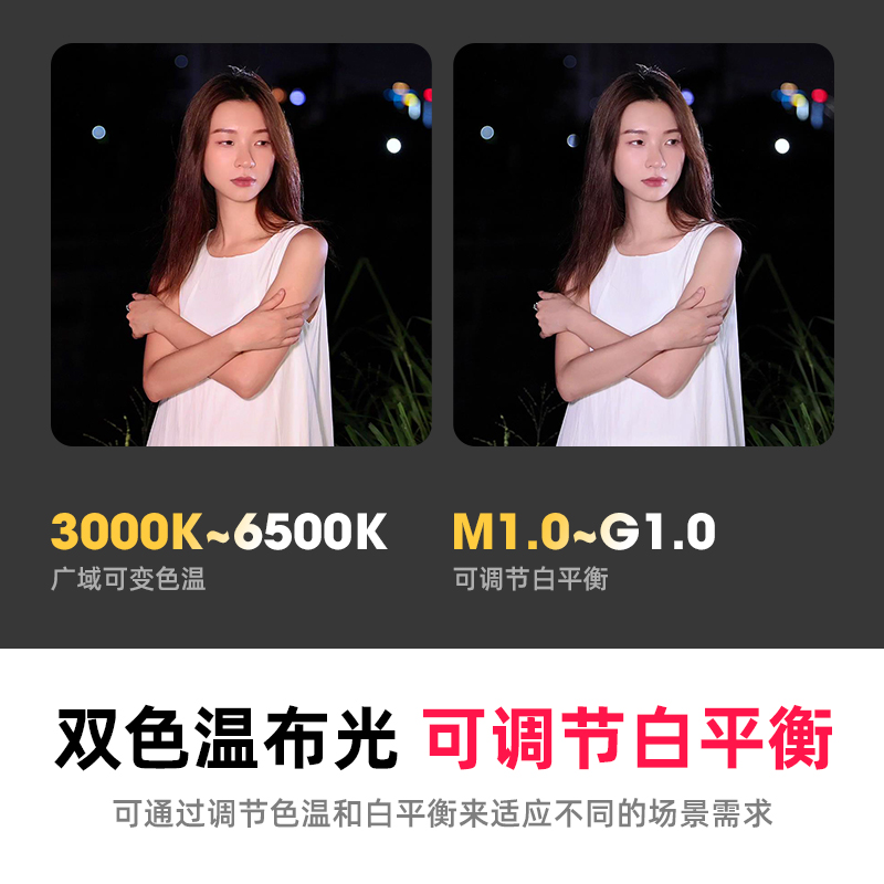 曼比利CFL-100C便携式RGB摄影灯3000K-6500K双色温100W高亮度